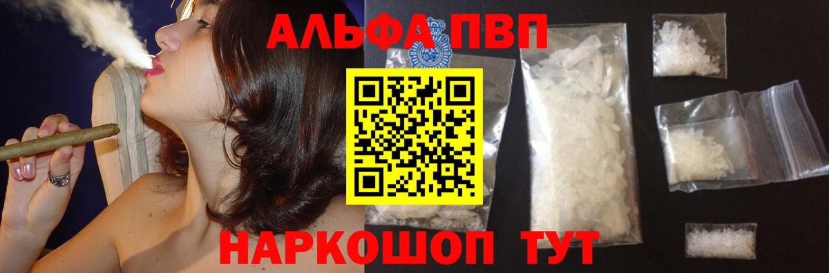 Лосино-Петровский  Альфа ПВП кристаллы  Вход с VPN  наркошоп  Alfa_PVP Соль  Alpha PVP крисы CK 