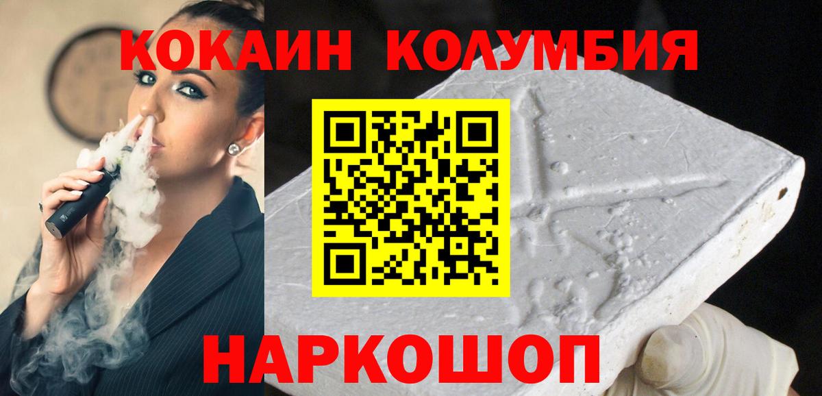 COCAIN FishScale Лосино-Петровский