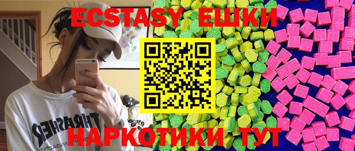 Экстази XTC  Вход с VPN  Лосино-Петровский  Экстази круглые 