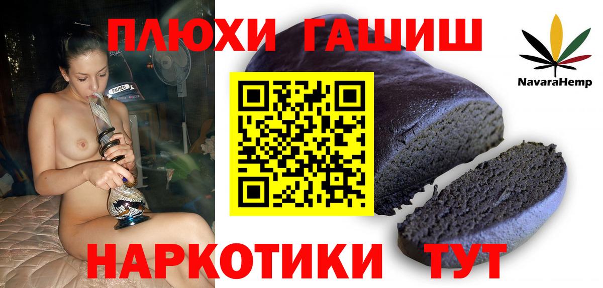 Лосино-Петровский  Гашиш VHQ  ГАШ гашик  Вход с VPN 