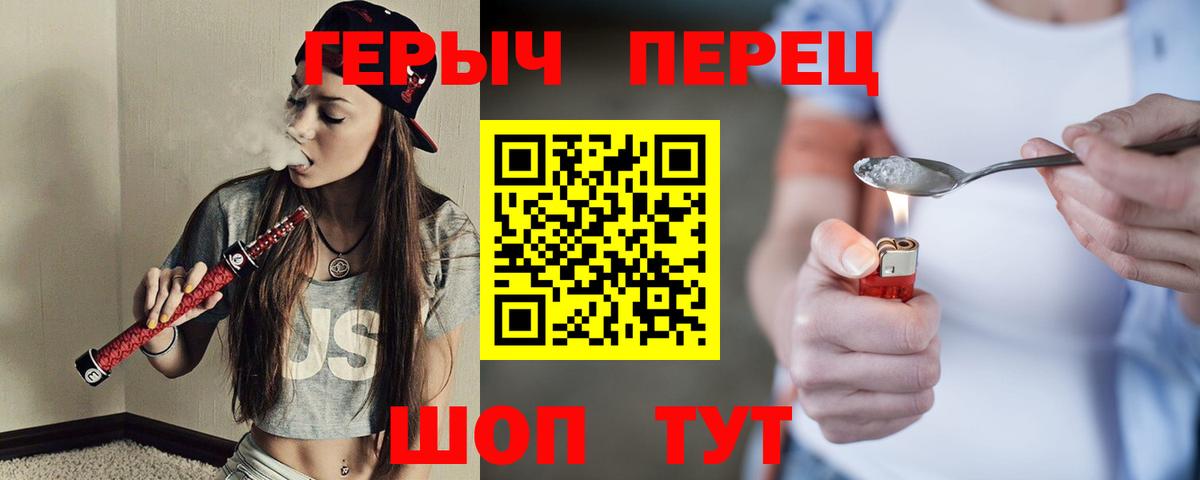 Героин белый Лосино-Петровский