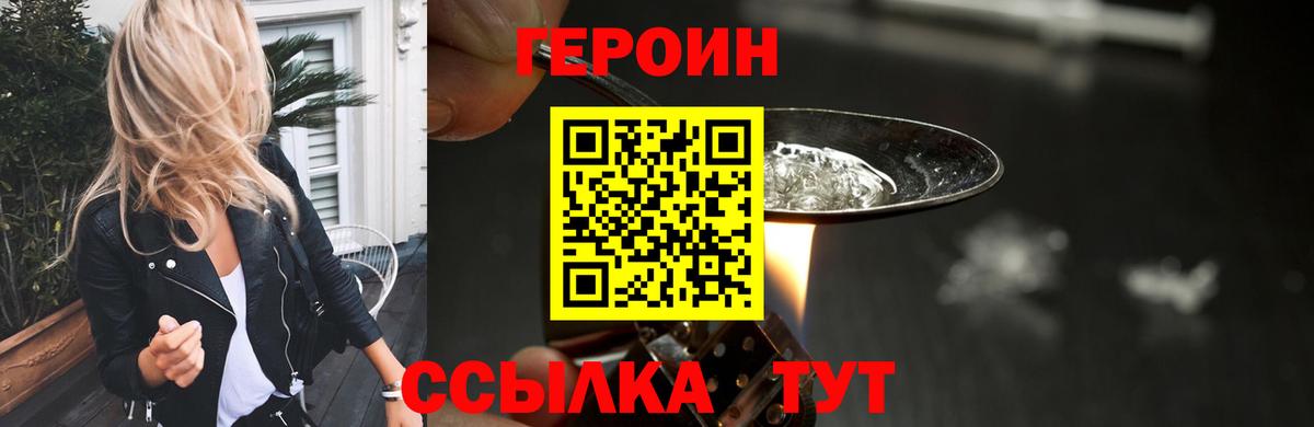 Лосино-Петровский  Героин  Вход с VPN  ГЕРОИН хмурый 