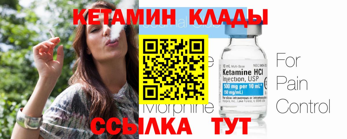 Кетамин VHQ  КЕТАМИН VHQ  Лосино-Петровский  Вход с VPN 
