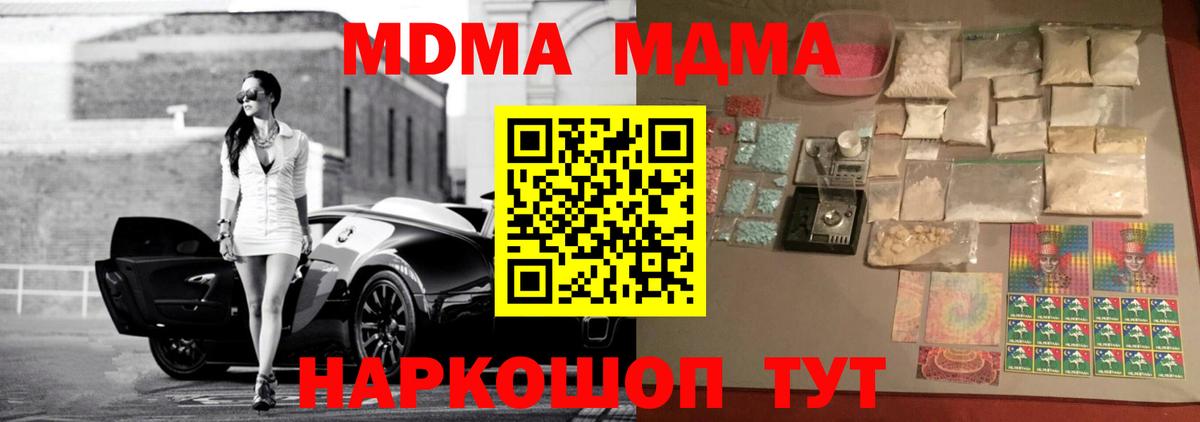 MDMA VHQ  МДМА VHQ  Вход с VPN  Лосино-Петровский 
