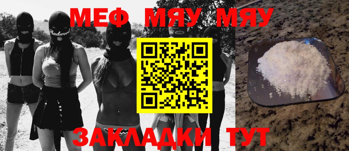 МЕФ  Вход с VPN  Меф mephedrone  Меф  Лосино-Петровский  МЕФ кристаллы 