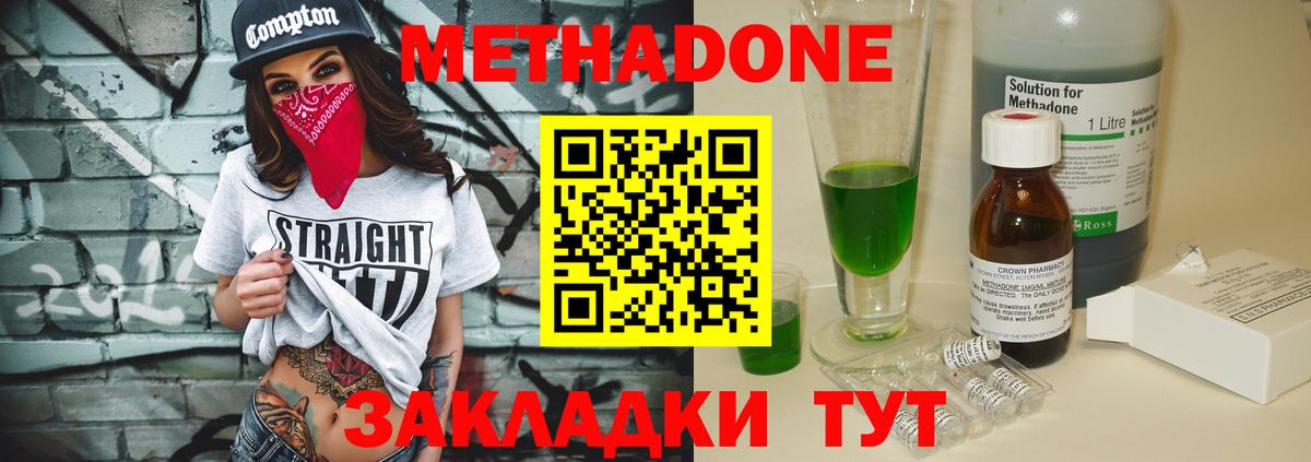 Метадон белоснежный  МЕТАДОН methadone  Лосино-Петровский  Вход с VPN 