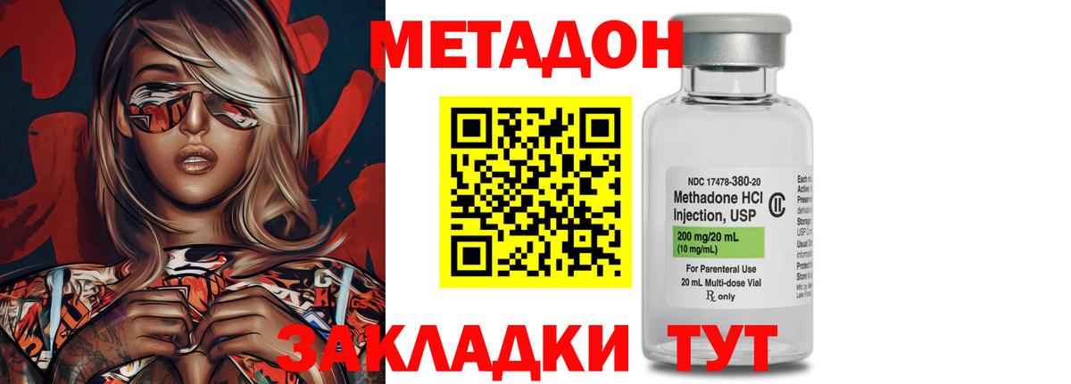 МЕТАДОН VHQ Лосино-Петровский