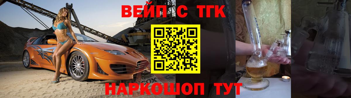 что такое наркотик  ТГК вейп с тгк  Вход с VPN  Дистиллят ТГК концентрат  Лосино-Петровский 