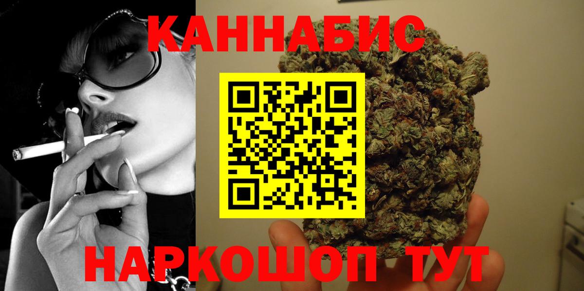 МАРИХУАНА SATIVA & INDICA Лосино-Петровский
